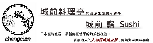 城前 首頁.png